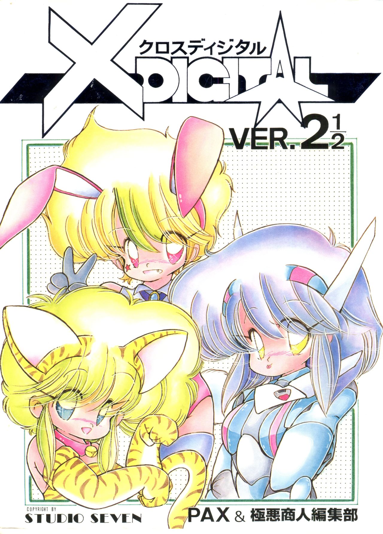 X DIGITALver.2 ½ page 1 full