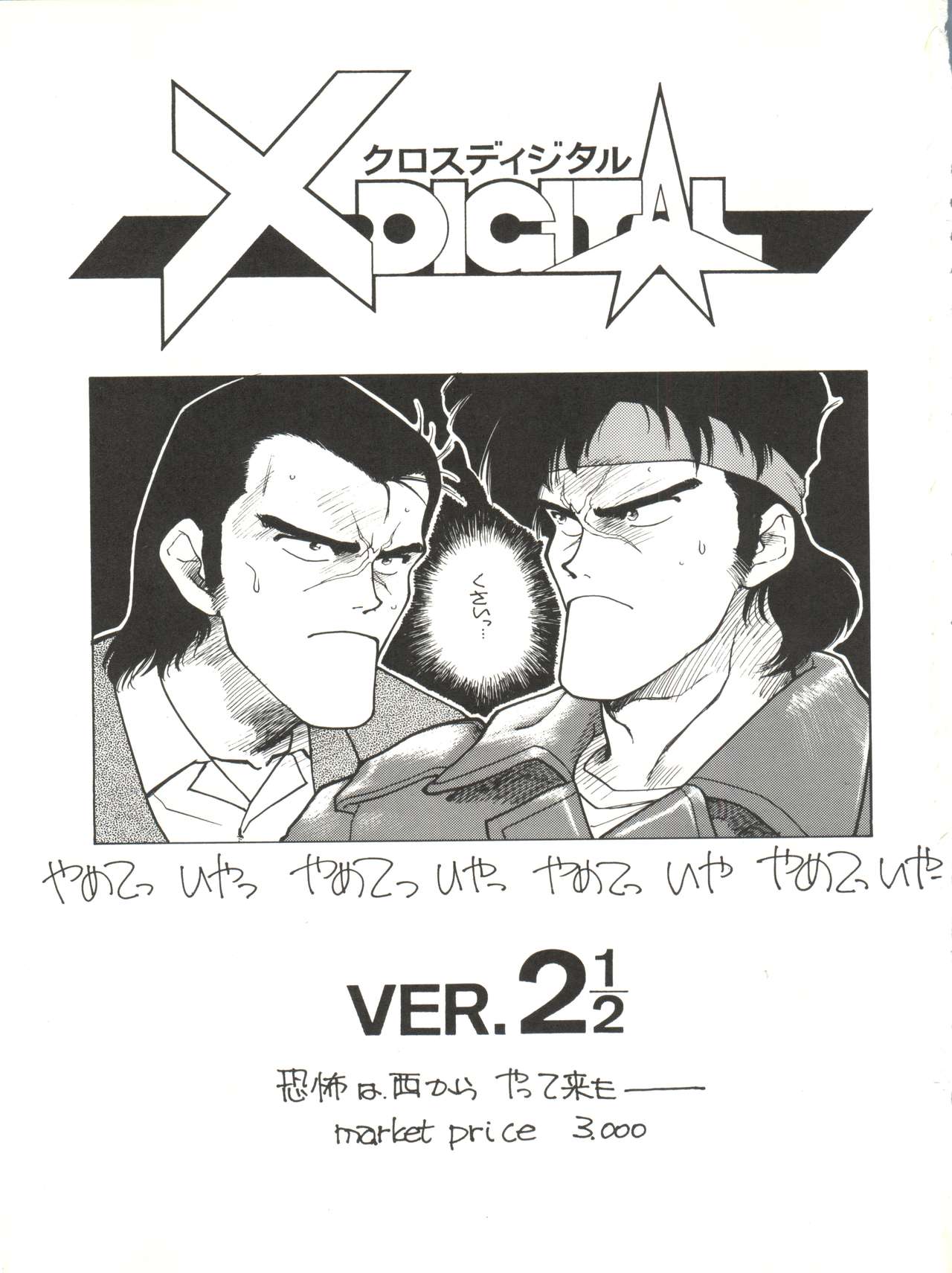 X DIGITALver.2 ½ page 2 full