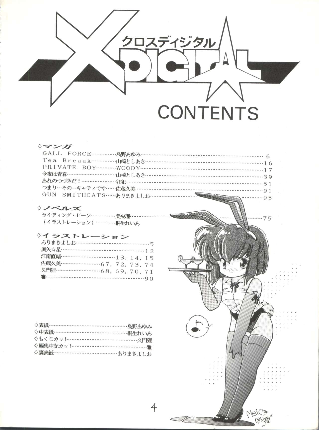 X DIGITALver.2 ½ page 3 full
