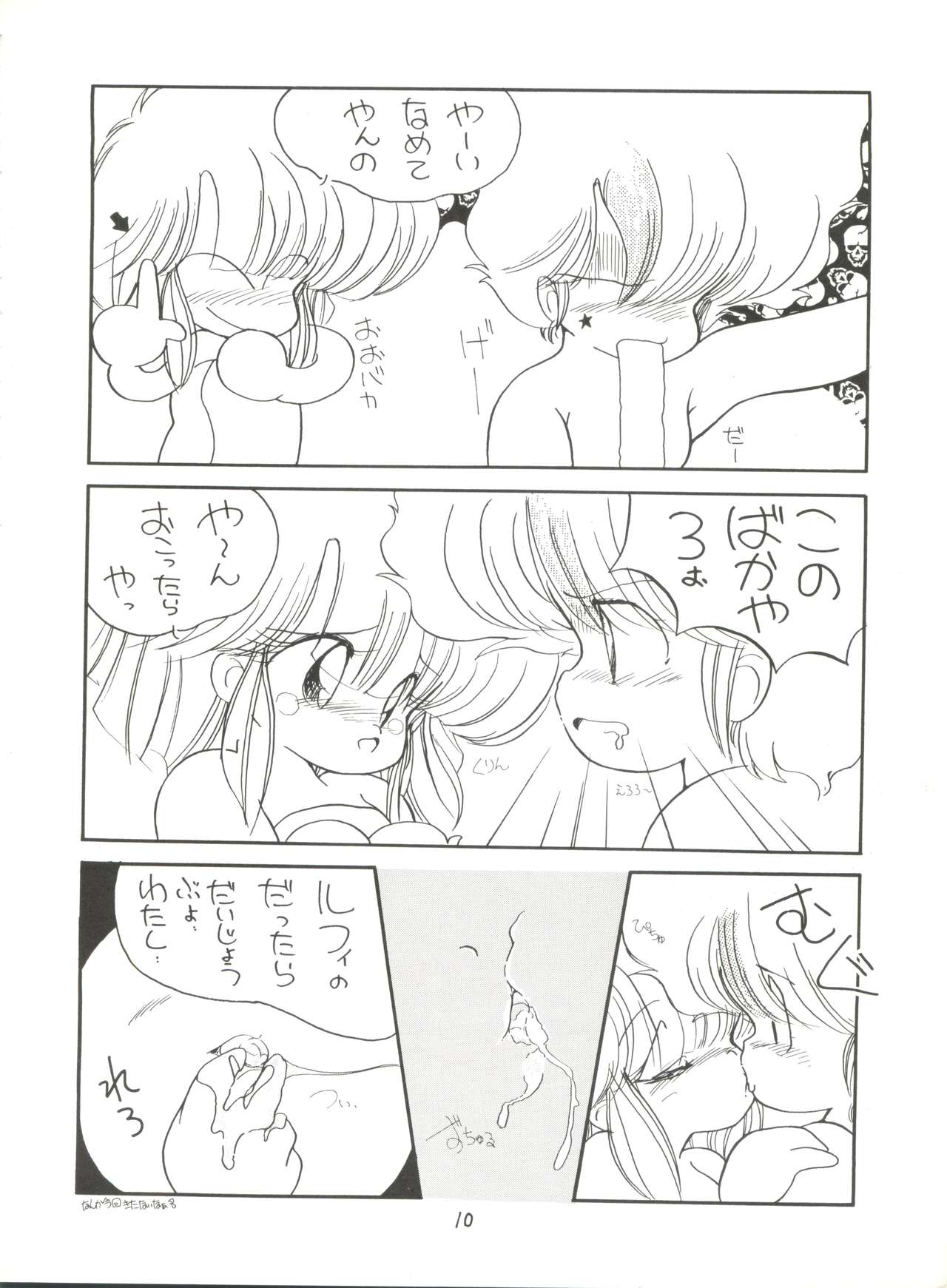 X DIGITALver.2 ½ page 9 full