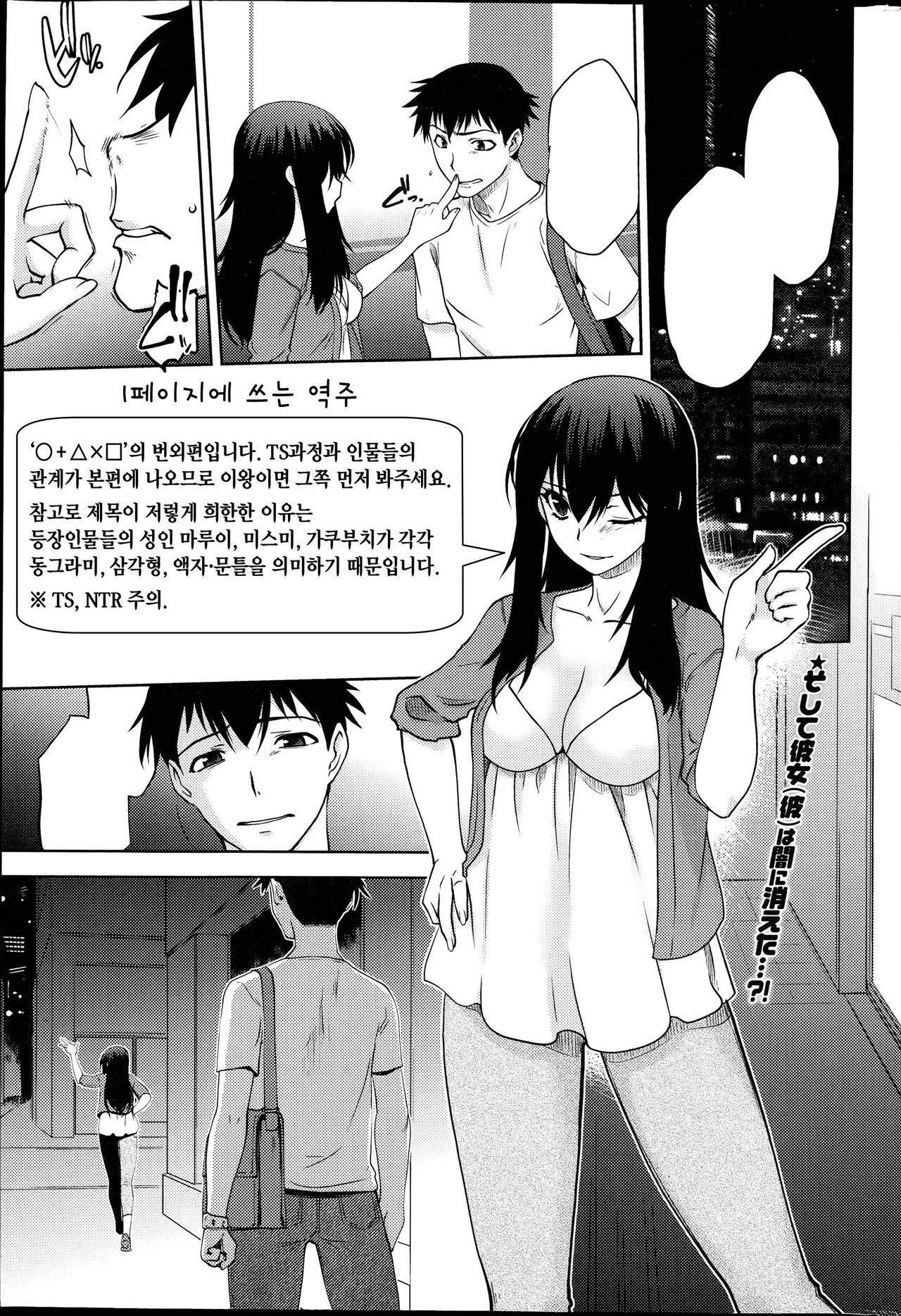 ○＋△×□ Bangai-hen page 1 full