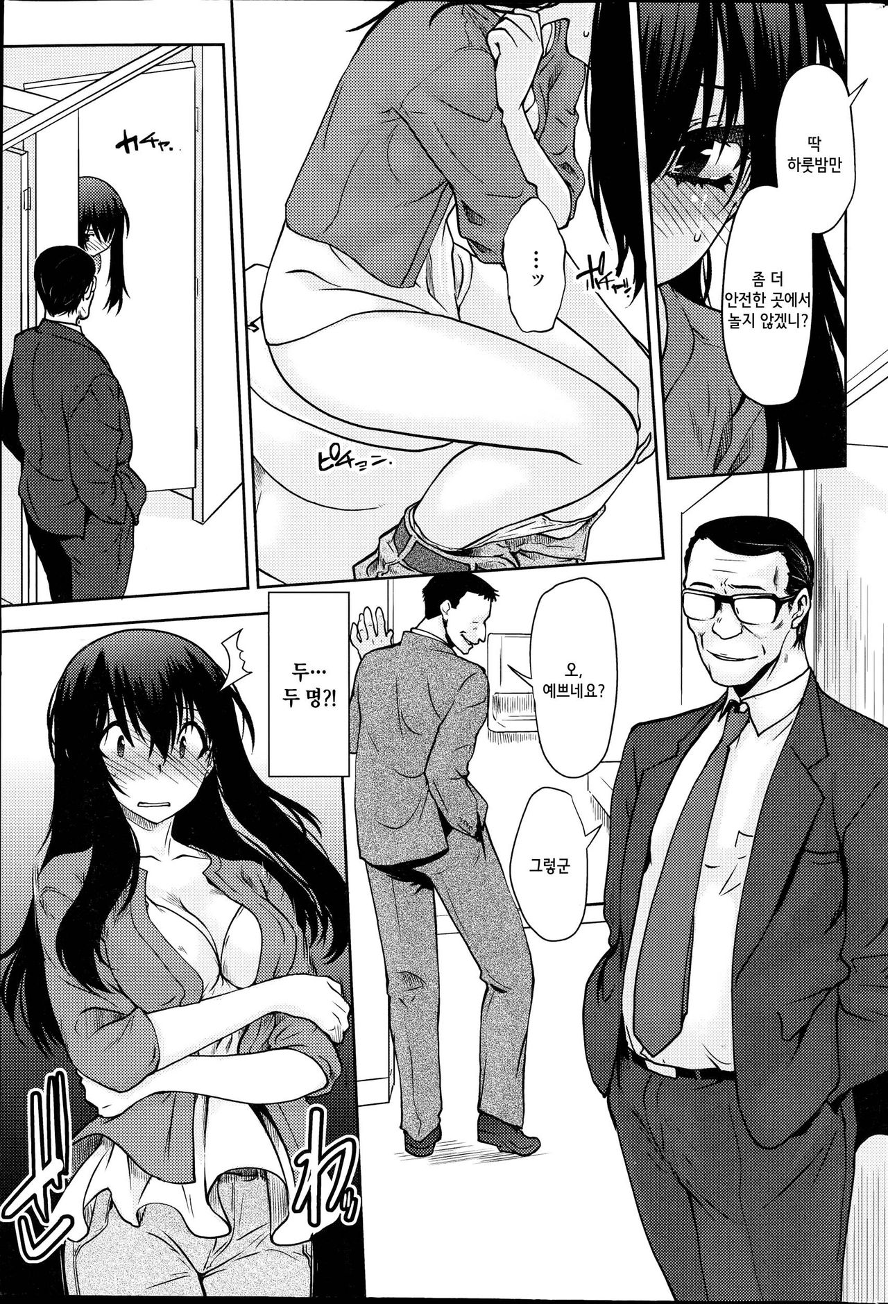 ○＋△×□ Bangai-hen page 10 full
