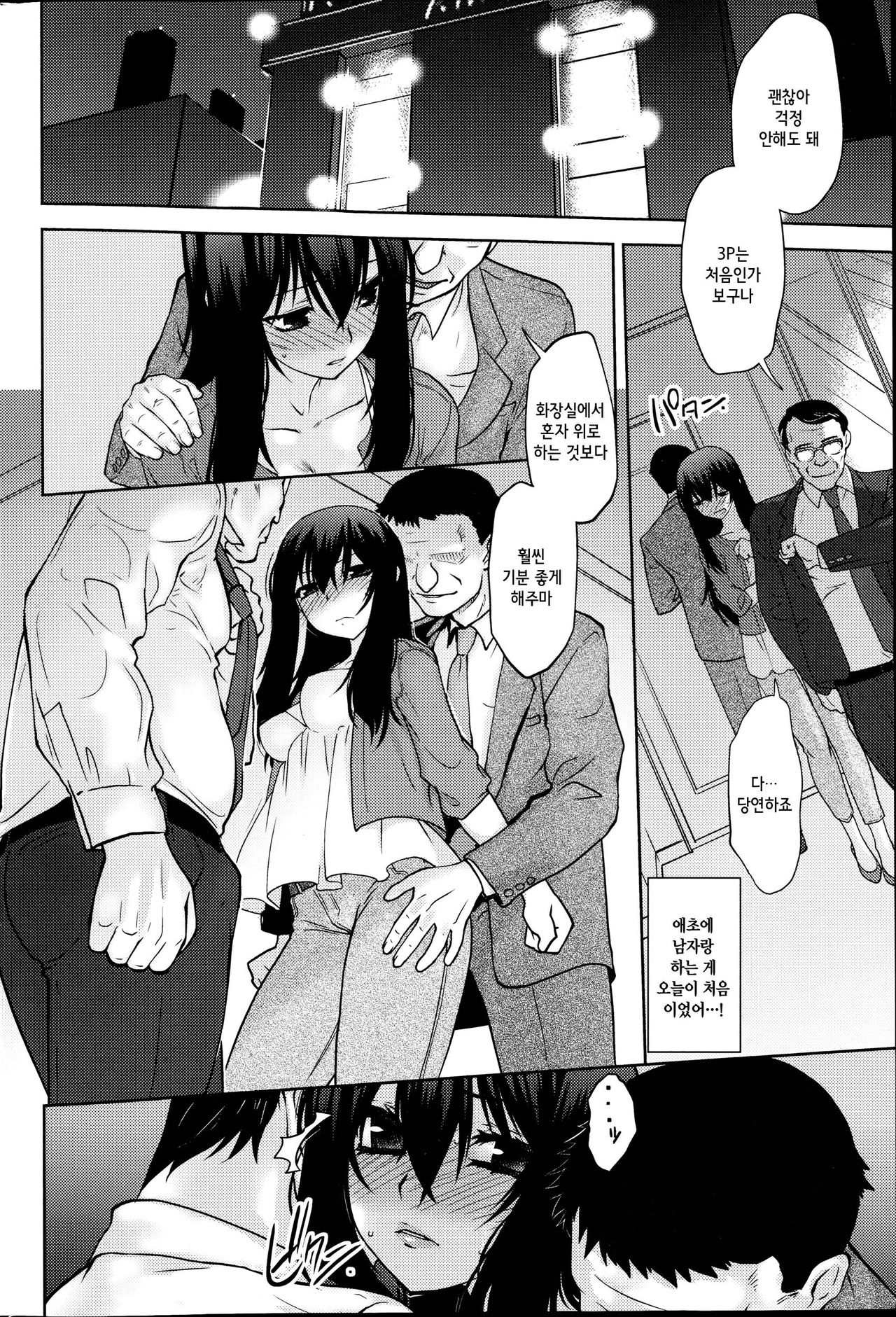 ○＋△×□ Bangai-hen page 11 full