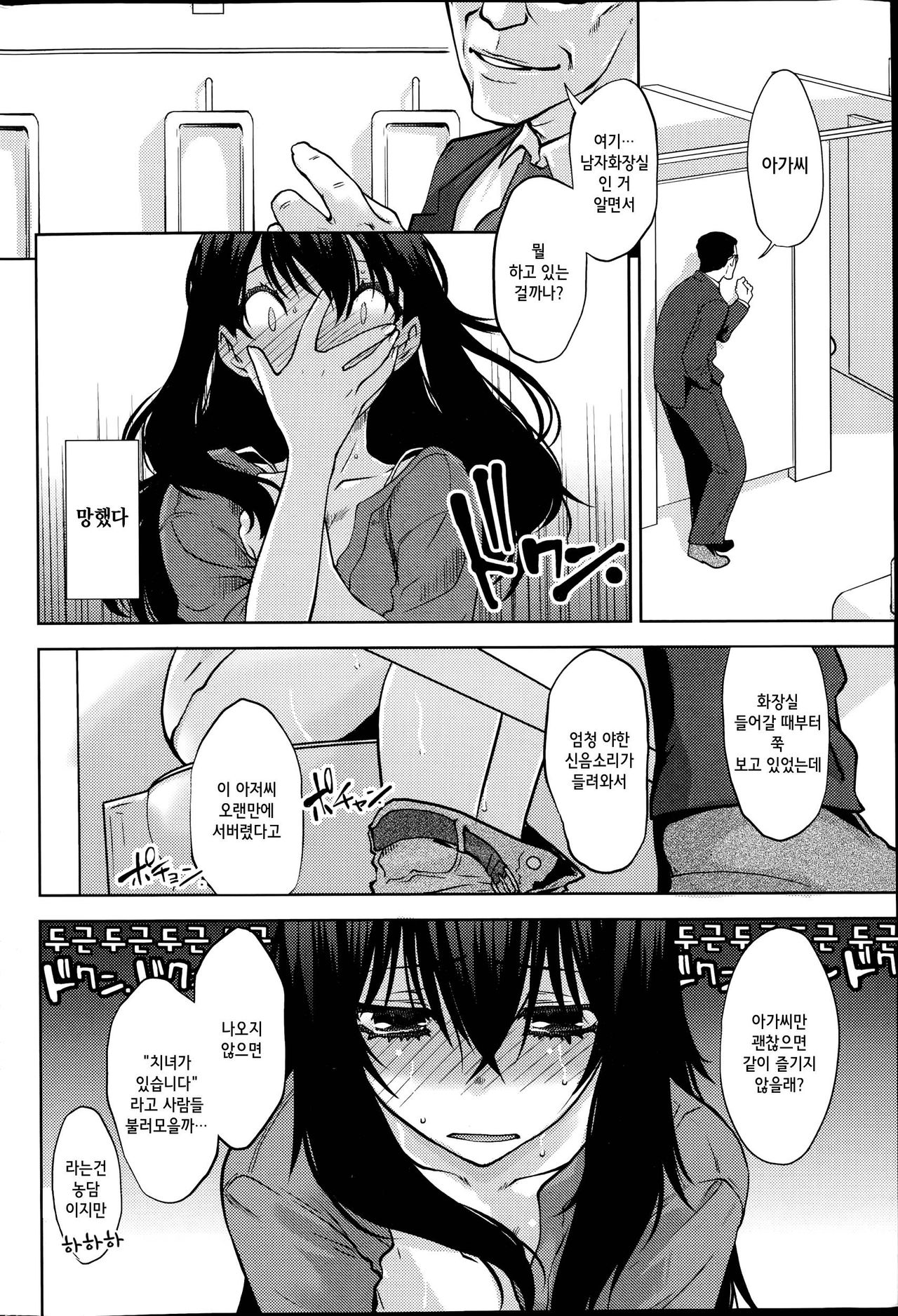 ○＋△×□ Bangai-hen page 9 full