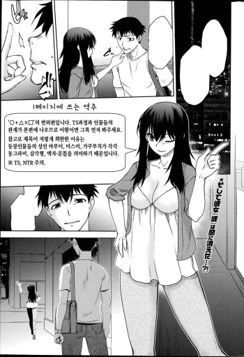 [Ruuen Rouga] ○＋△×□ Bangai-hen (COMIC Penguin Celeb 2014-11) [Korean] cover