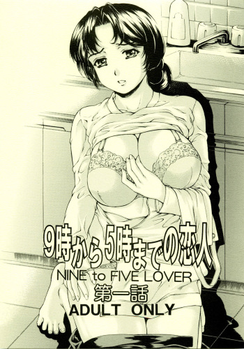 [Subesube1kg (Narita Kyousha)] 9-Ji Kara 5-ji Made no Koibito I - NINE to FIVE LOVER [Spanish] [R&L Love No Fansub] [2009-11-10] cover