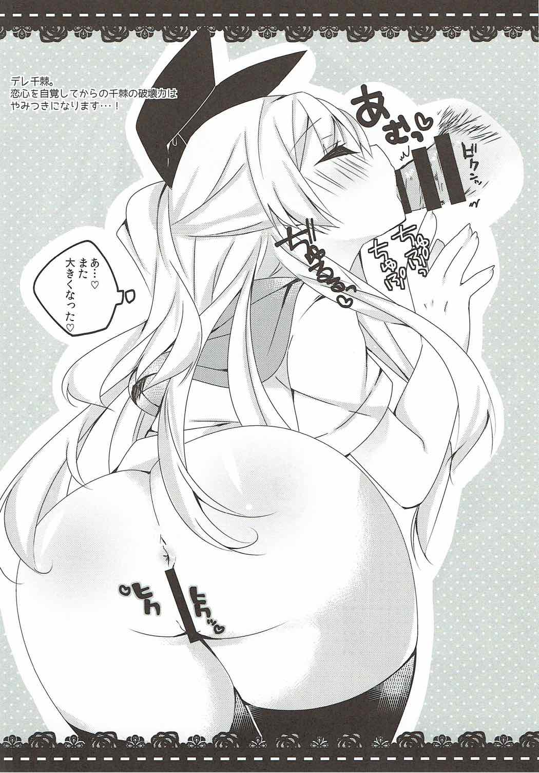 Heroine page 7 full