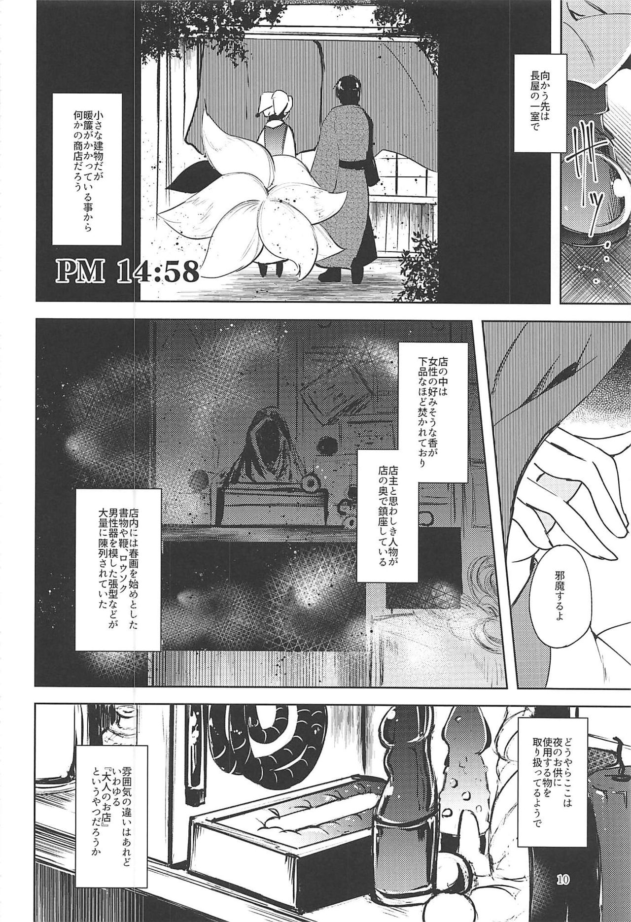 Mayoiga Schedule PM page 11 full
