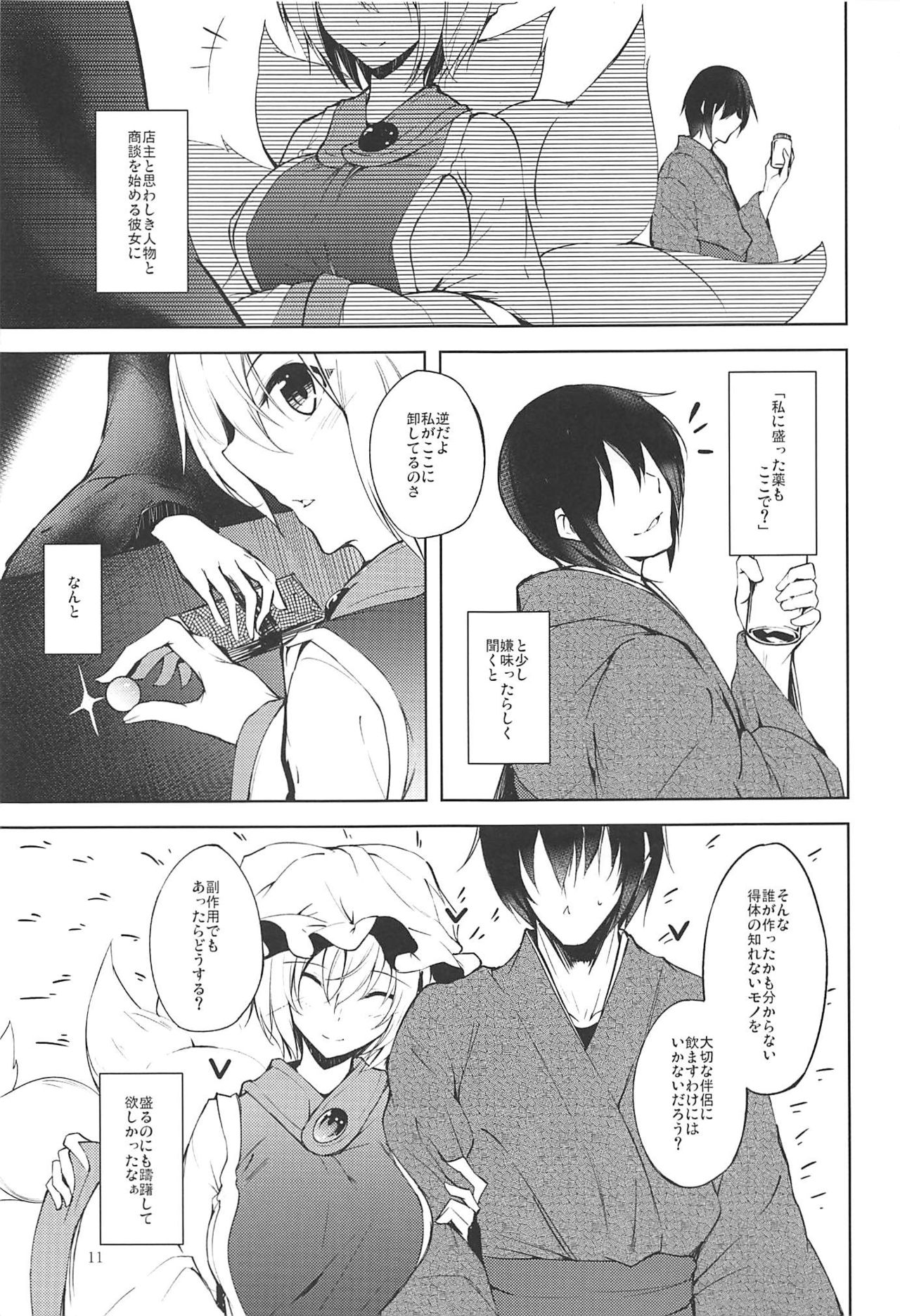 Mayoiga Schedule PM page 12 full