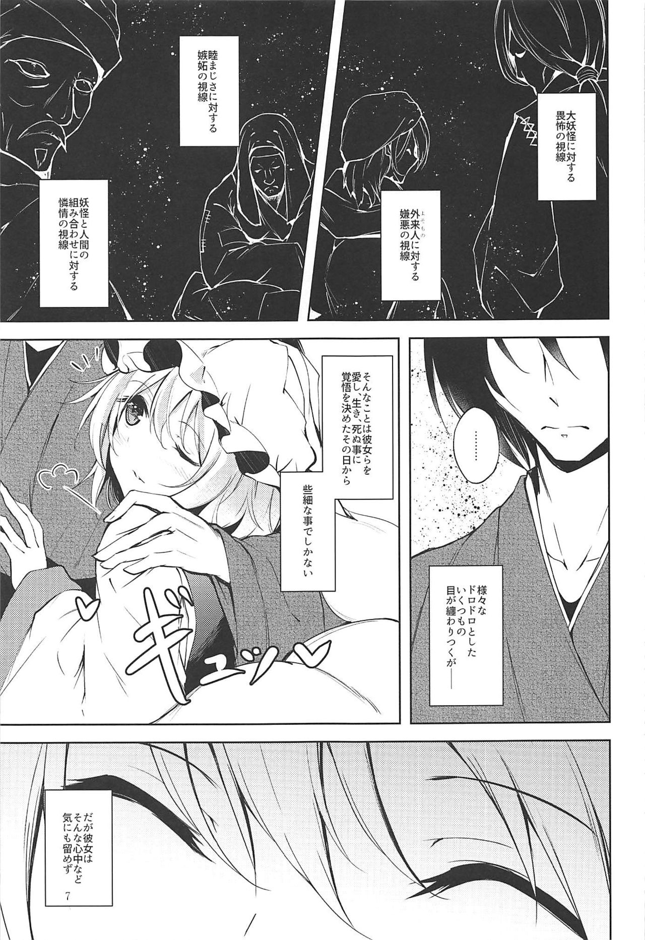 Mayoiga Schedule PM page 8 full