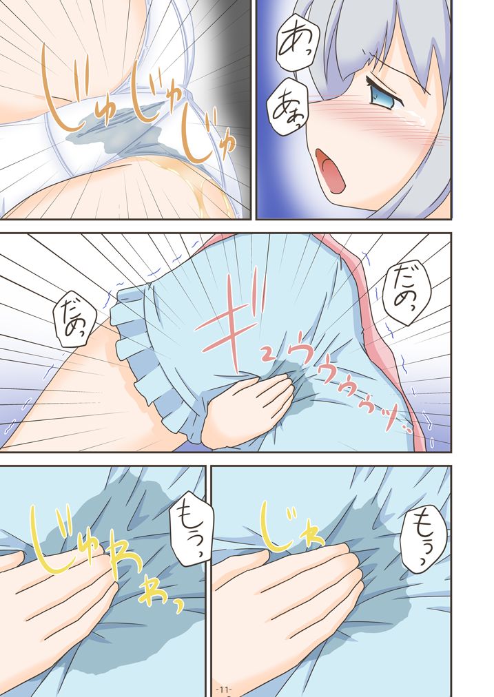 Erogaman Sensei page 10 full