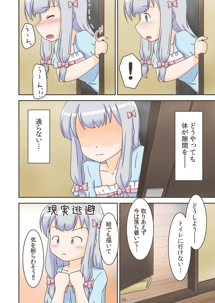 Erogaman Sensei page 5 full