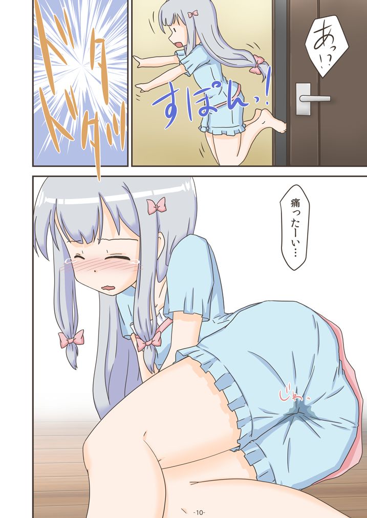 Erogaman Sensei page 9 full