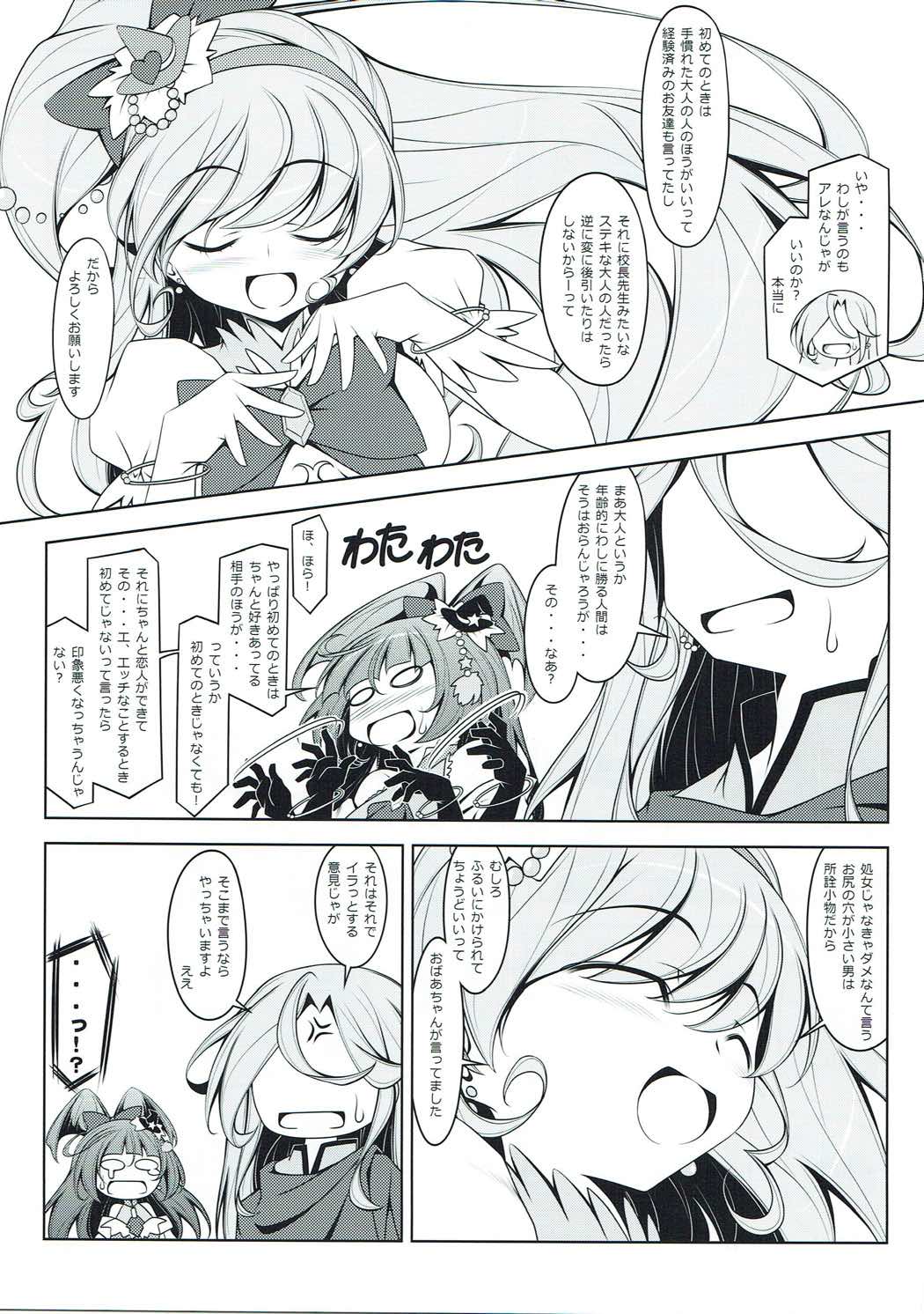 Mirai no Miracle Daihyakka Sono 1 page 6 full
