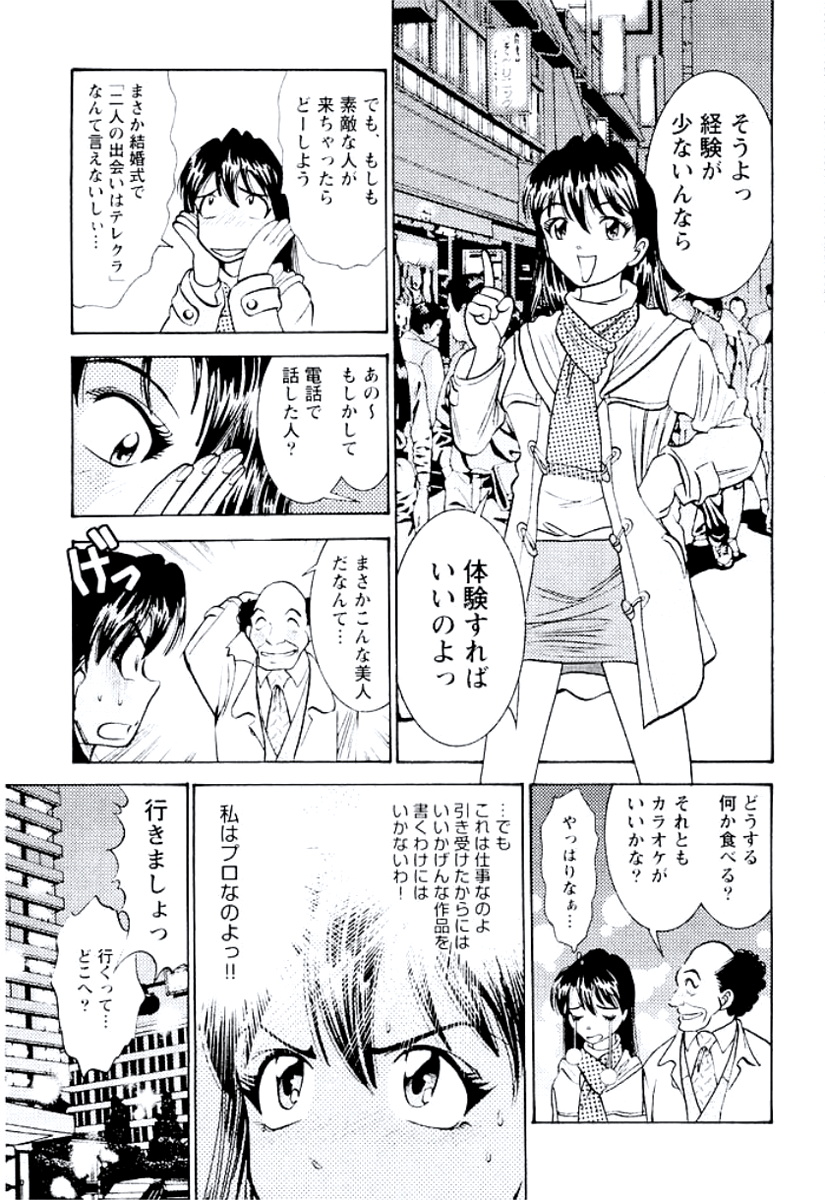 Bambina Totsugeki Sexy Hen page 12 full