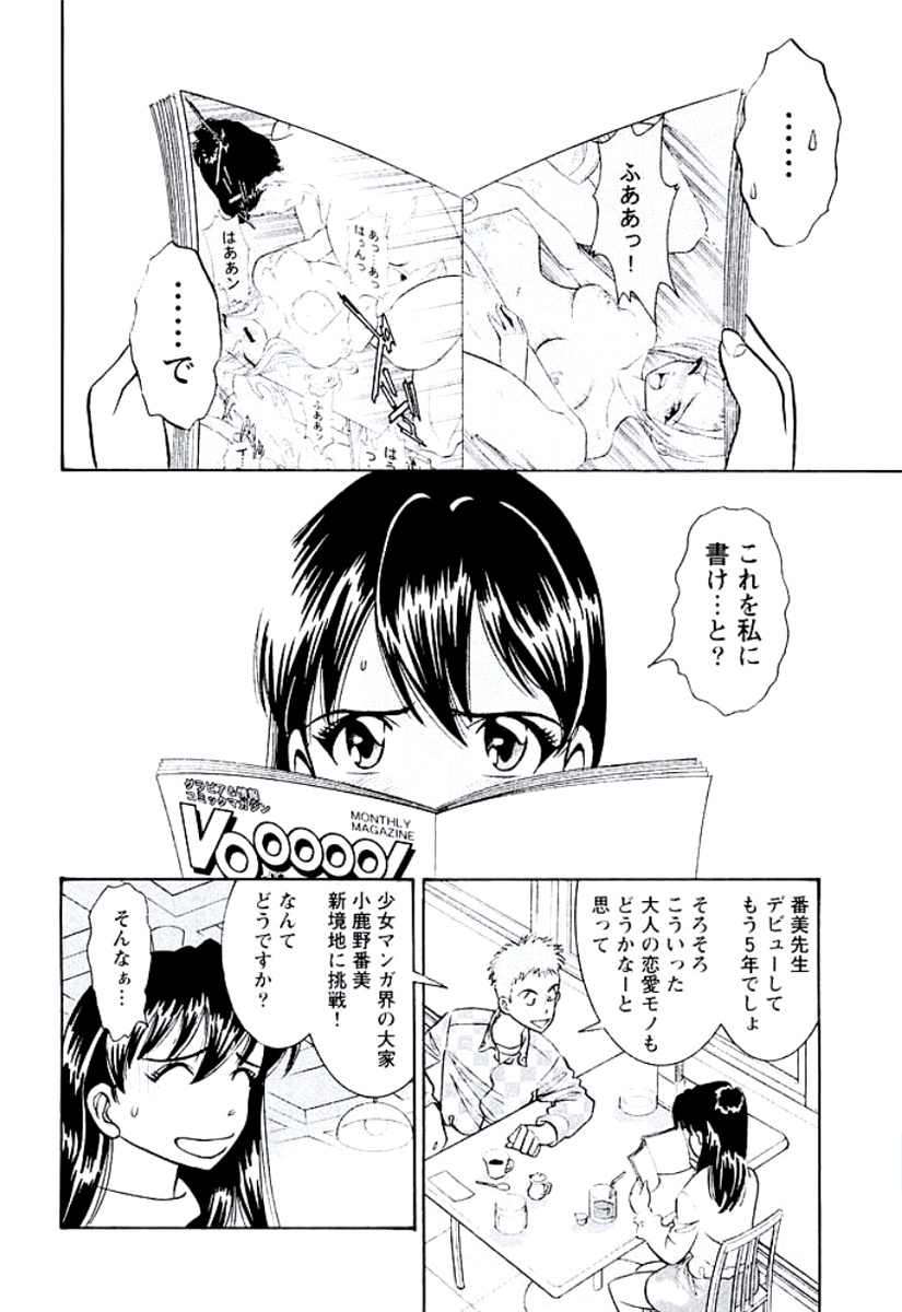 Bambina Totsugeki Sexy Hen page 5 full