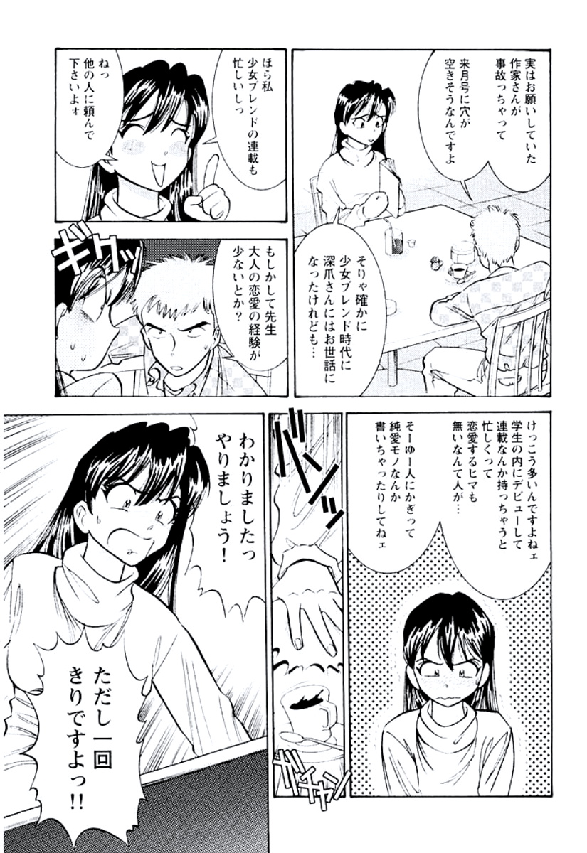 Bambina Totsugeki Sexy Hen page 6 full
