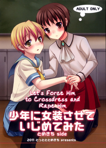 (Nyosoket!) [Tottototomekichi, InkStone (Tomekichi, Amami Ryouko)] Shounen ni Josousasete Ijimete Mita [Spanish] [Grim Star Scans] cover