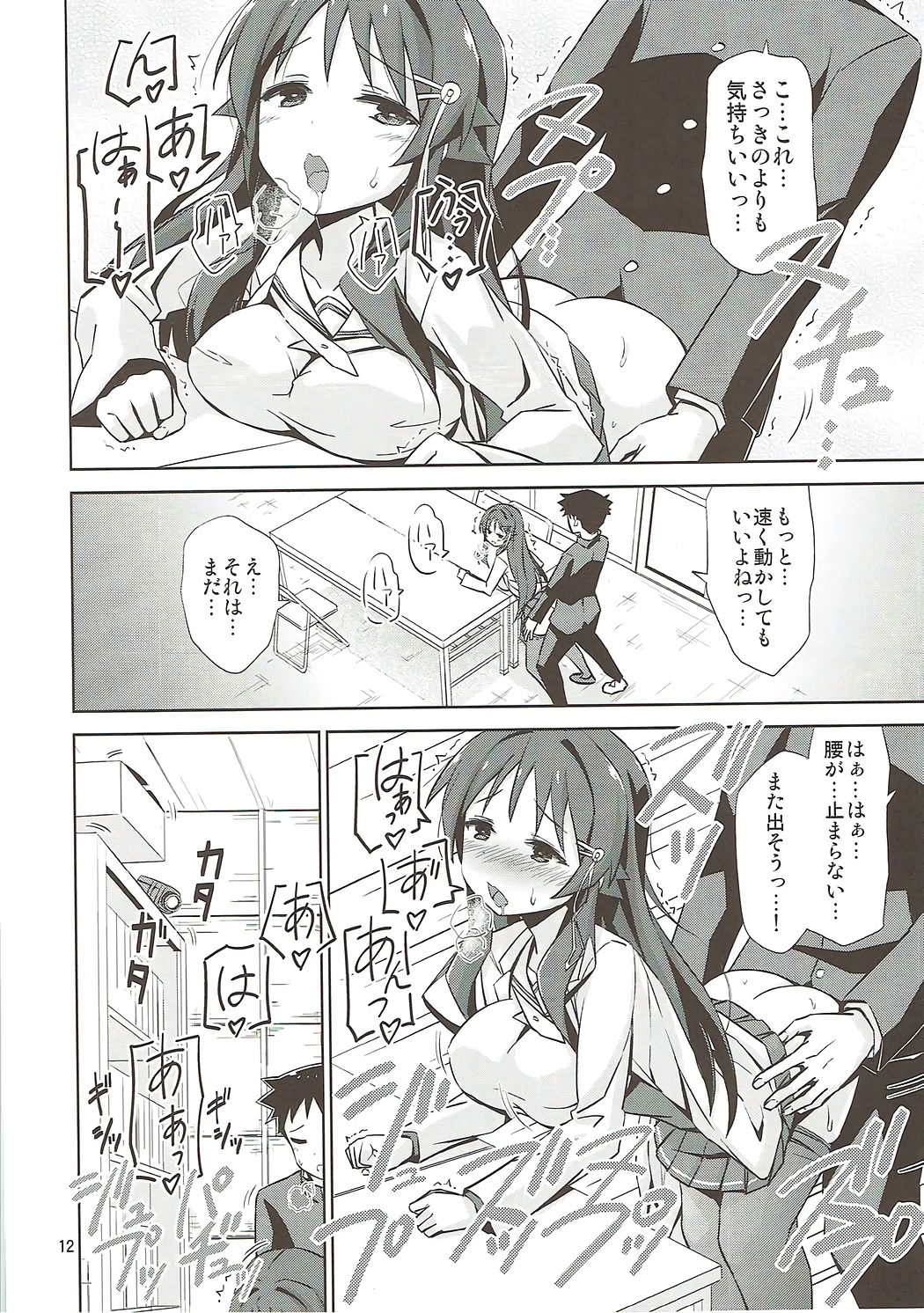 AFK page 11 full