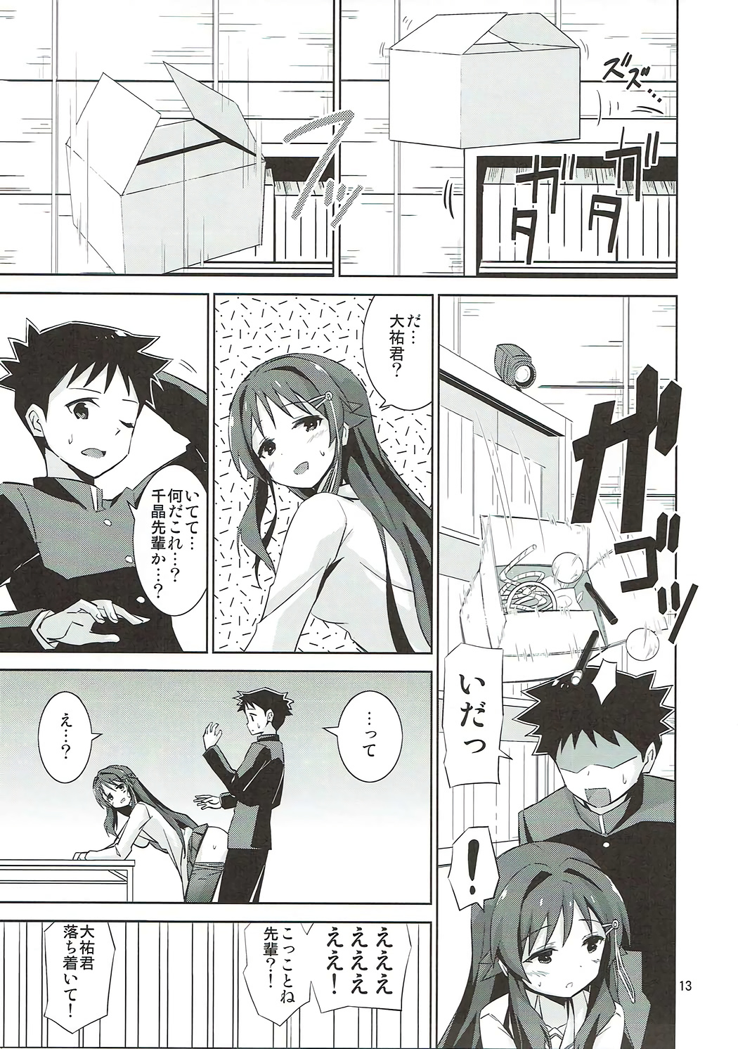 AFK page 12 full