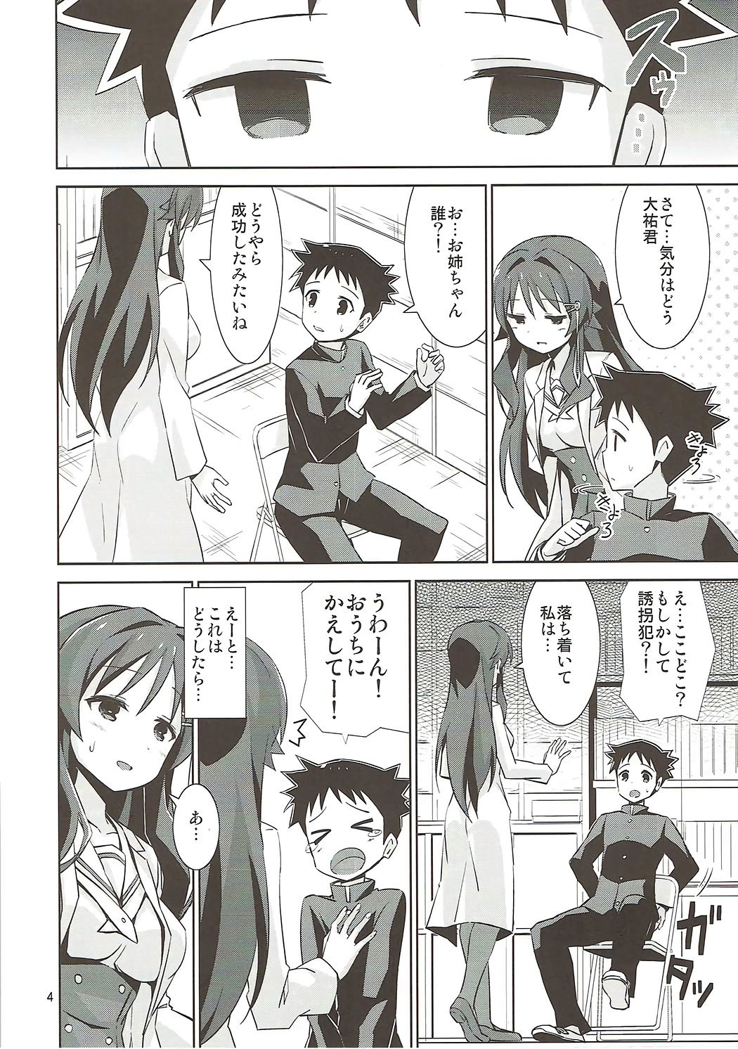 AFK page 3 full