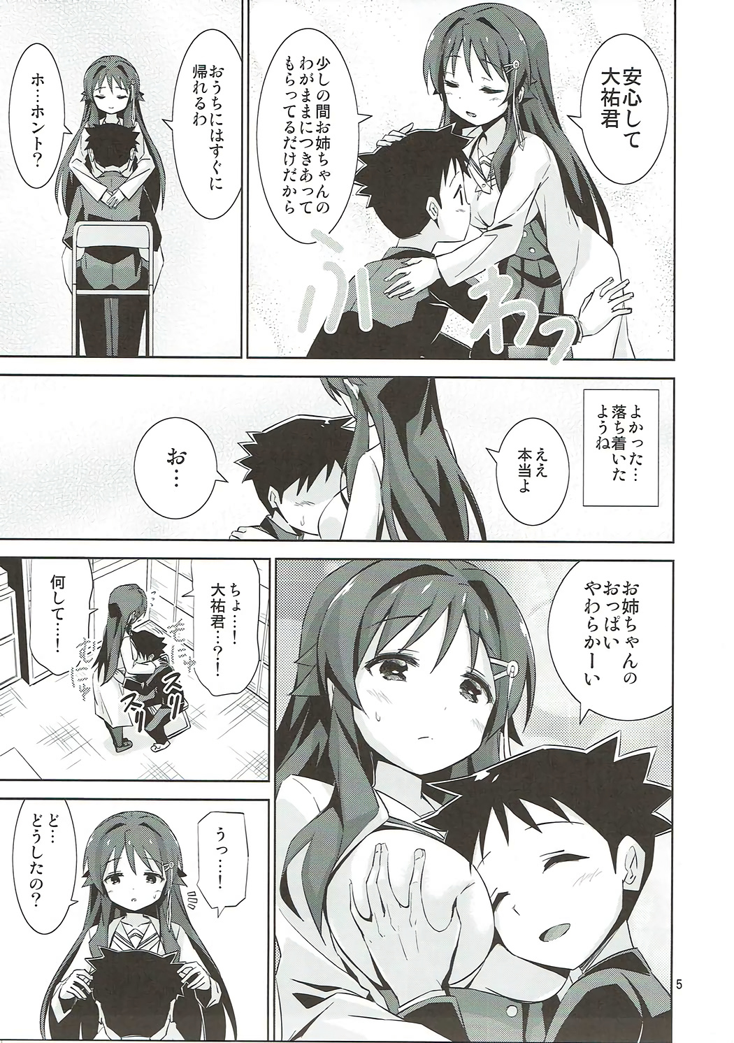 AFK page 4 full