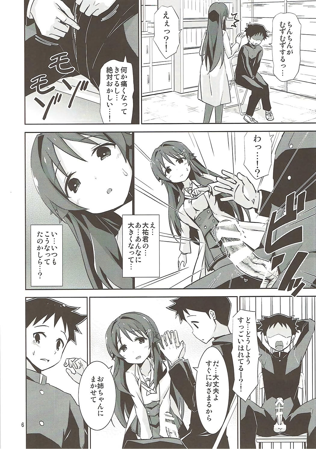 AFK page 5 full