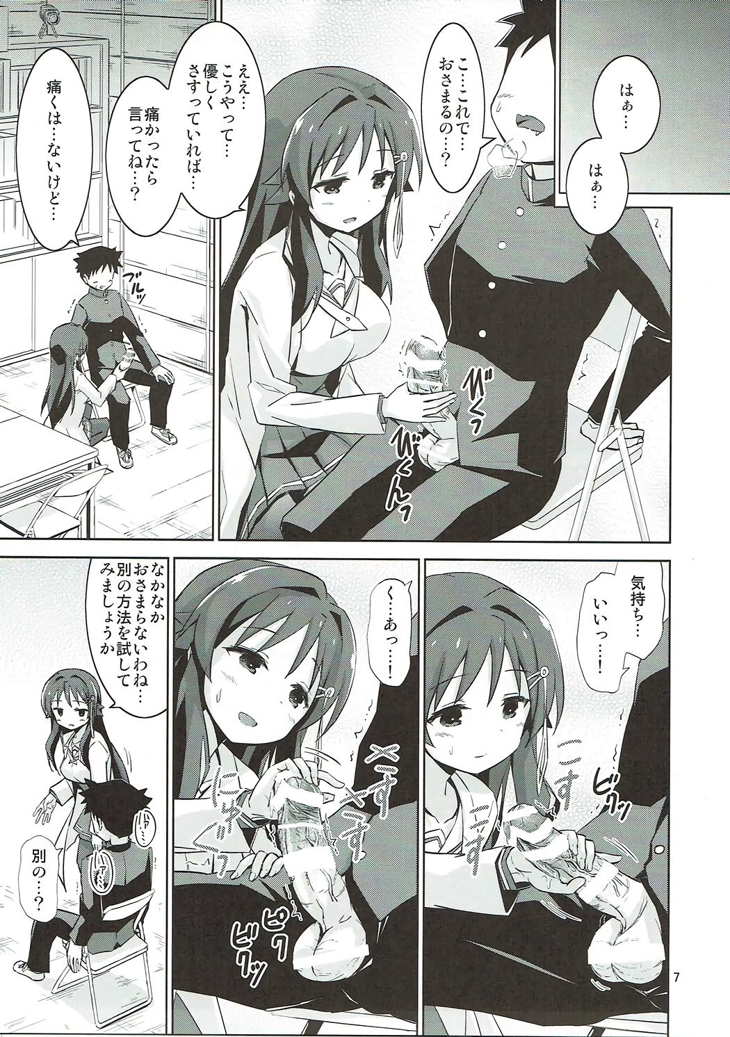 AFK page 6 full