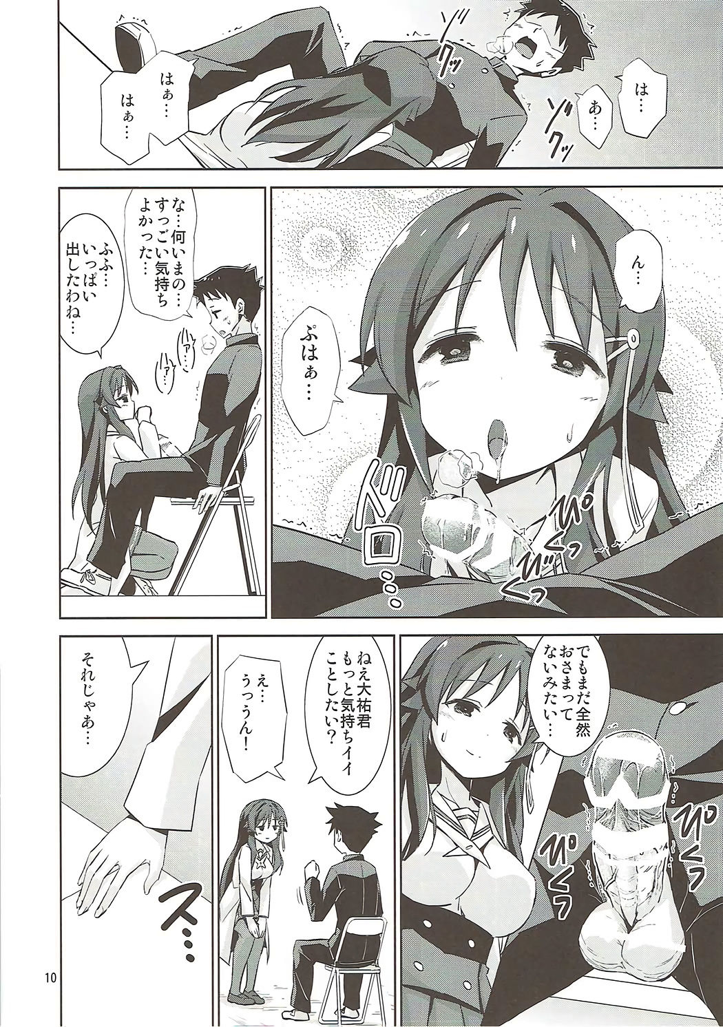 AFK page 9 full