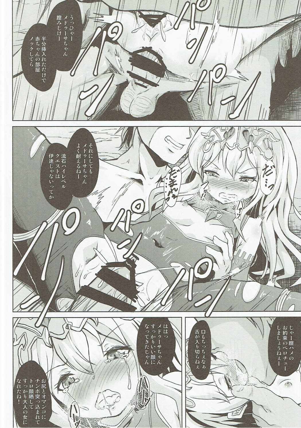 Medusa Toumetsusen H-Level page 11 full