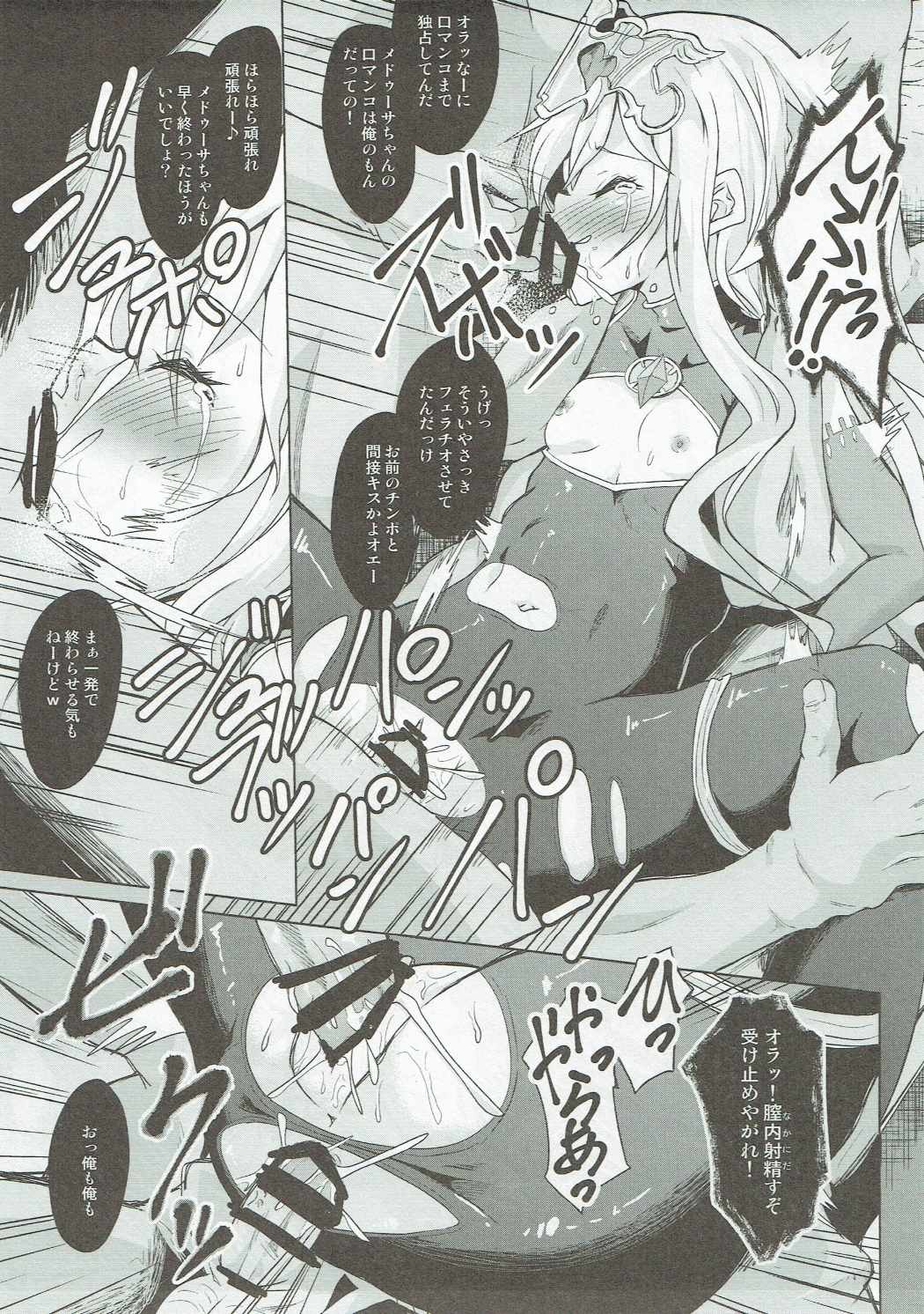 Medusa Toumetsusen H-Level page 12 full