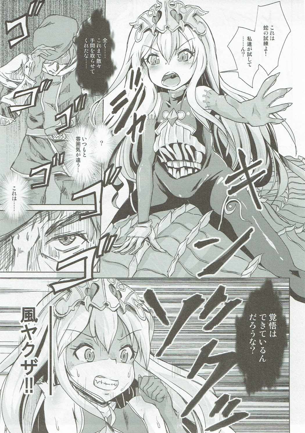 Medusa Toumetsusen H-Level page 2 full