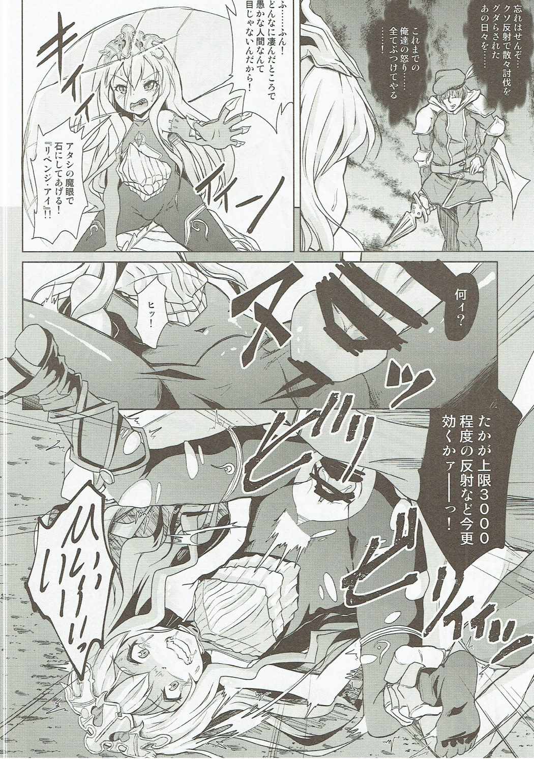 Medusa Toumetsusen H-Level page 3 full