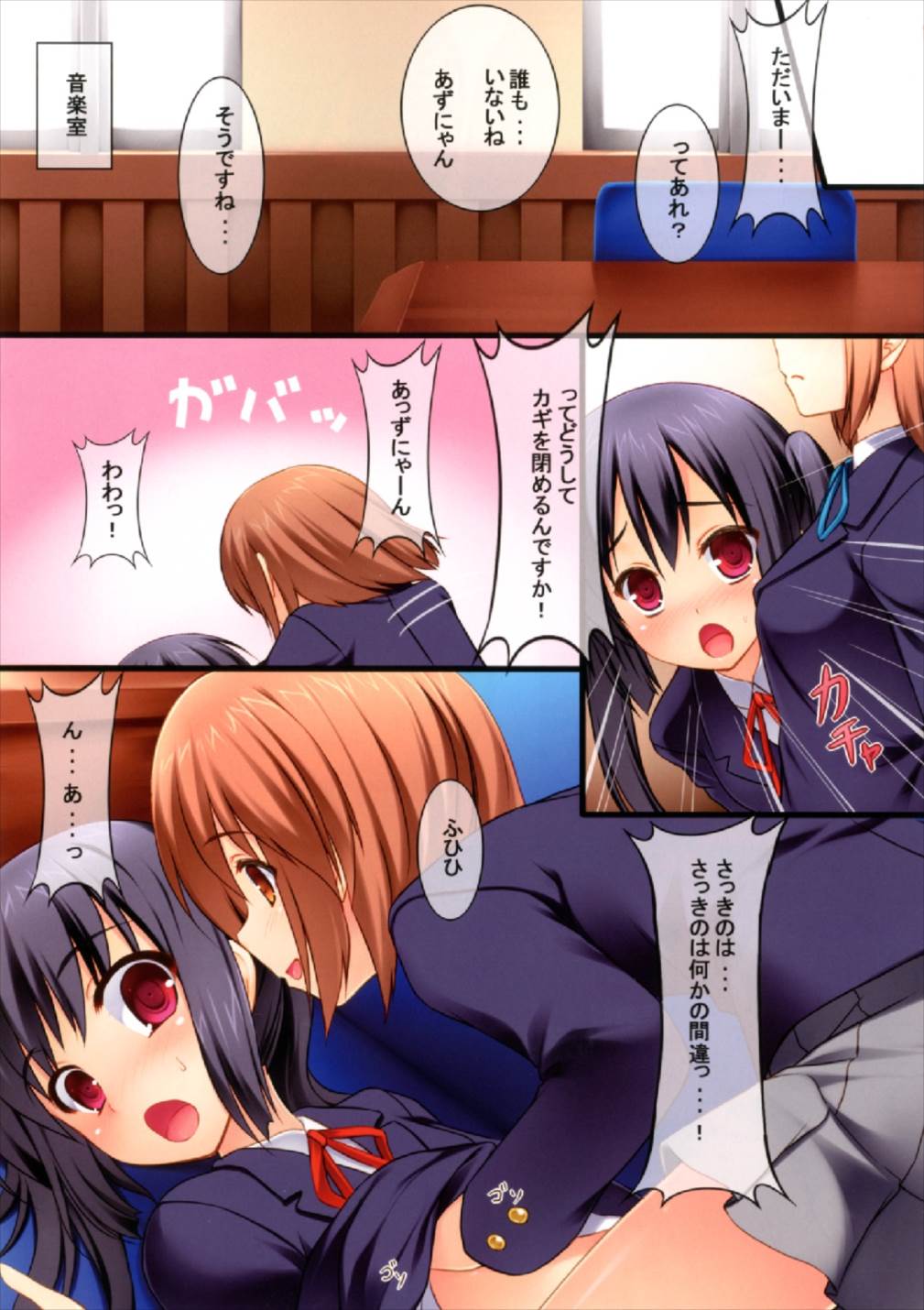 E-RO HON!! page 11 full
