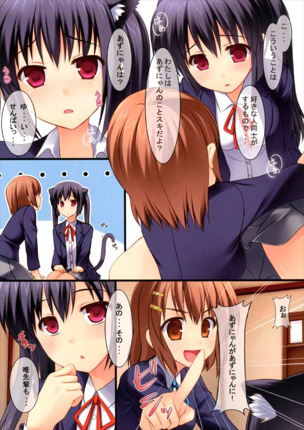 E-RO HON!! page 12 full