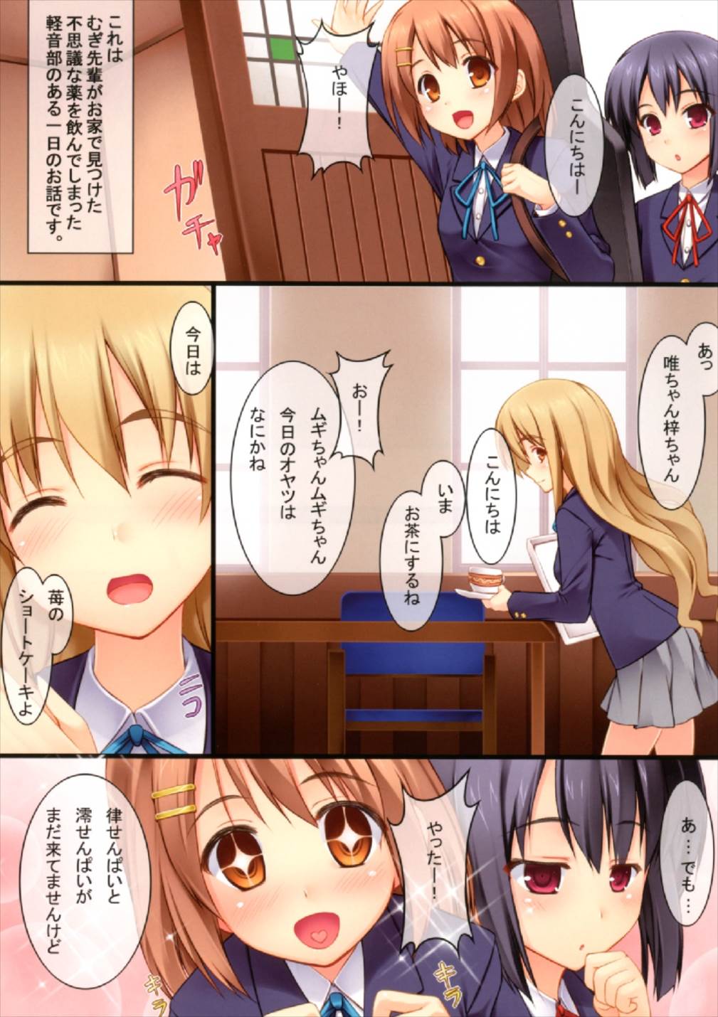 E-RO HON!! page 3 full
