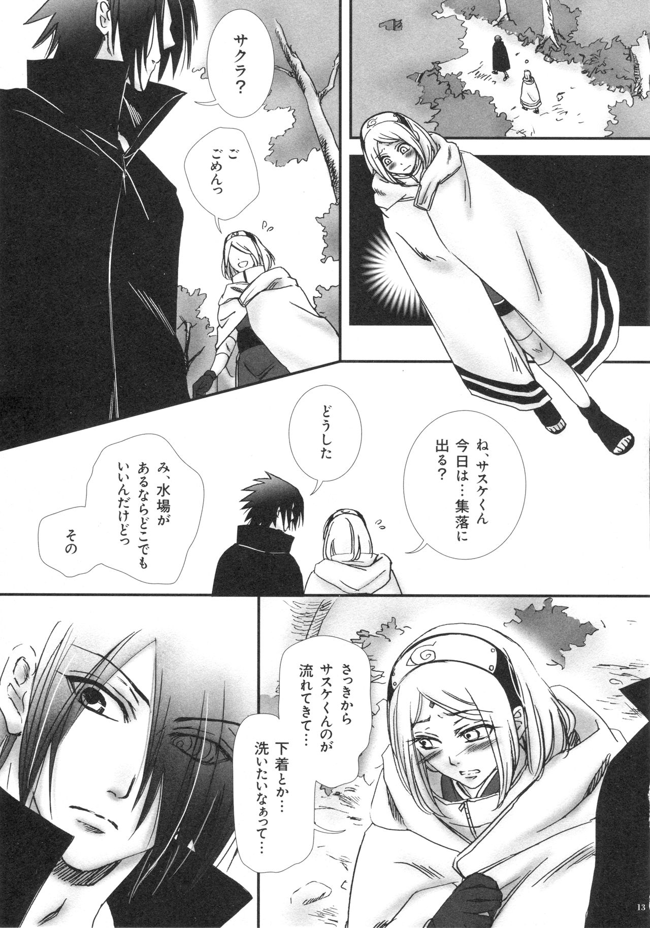 Bitter Sweet page 12 full