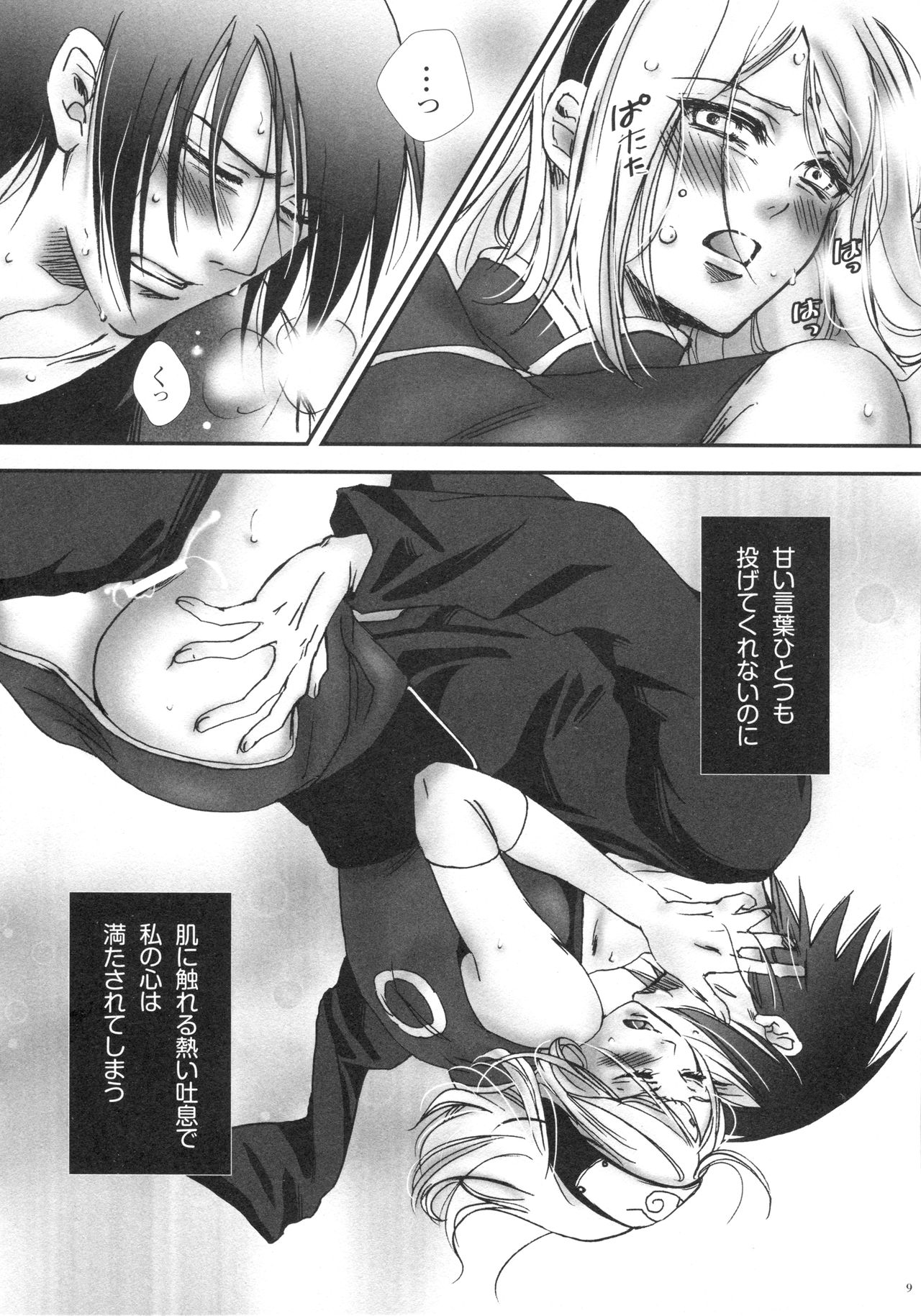 Bitter Sweet page 8 full