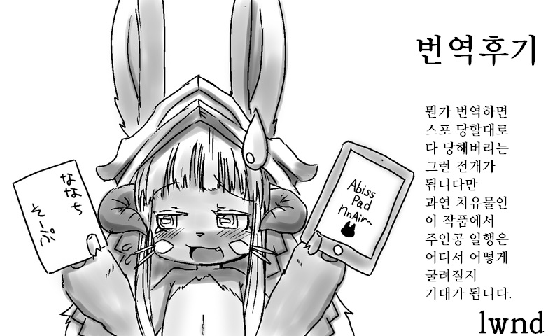Naraku Creampie | 심연 크림파이 page 9 full