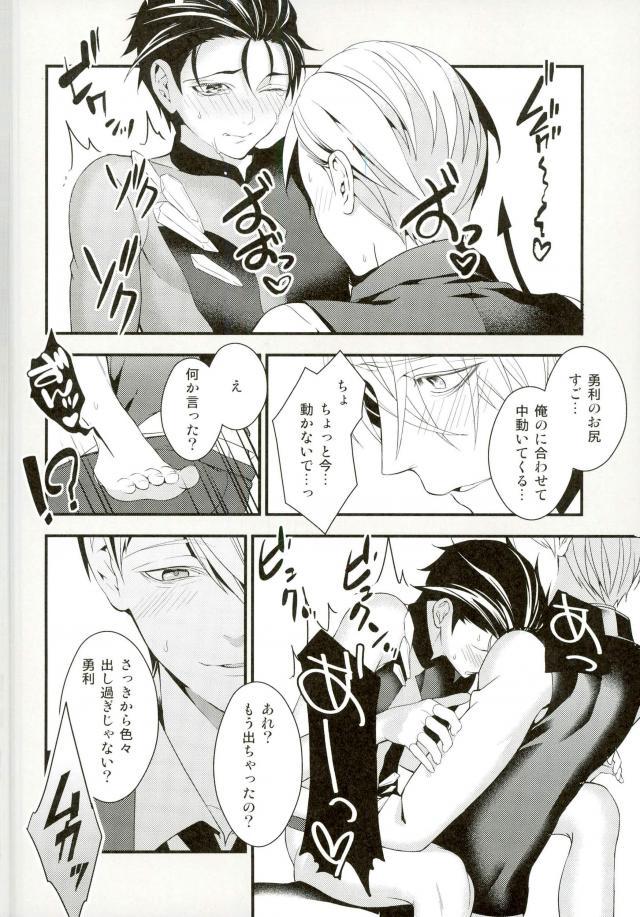 Tobira no Mukou page 11 full