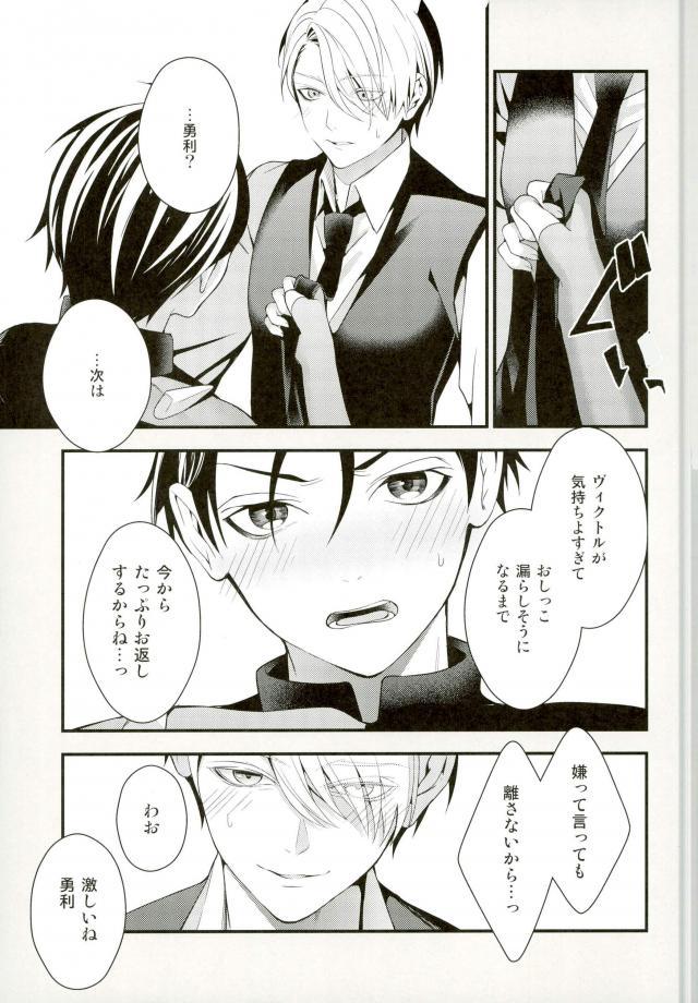 Tobira no Mukou page 12 full