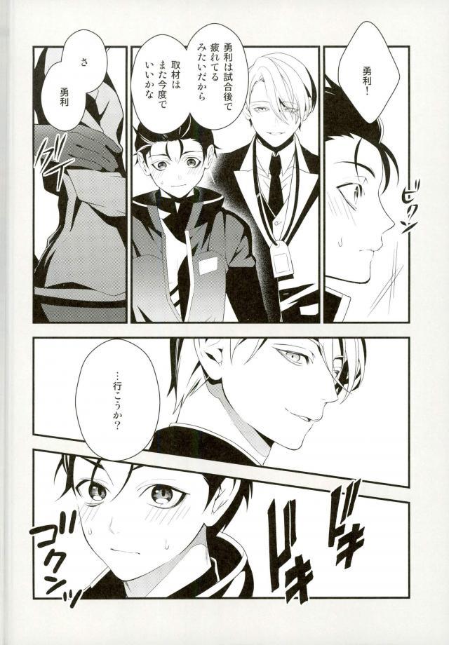 Tobira no Mukou page 3 full