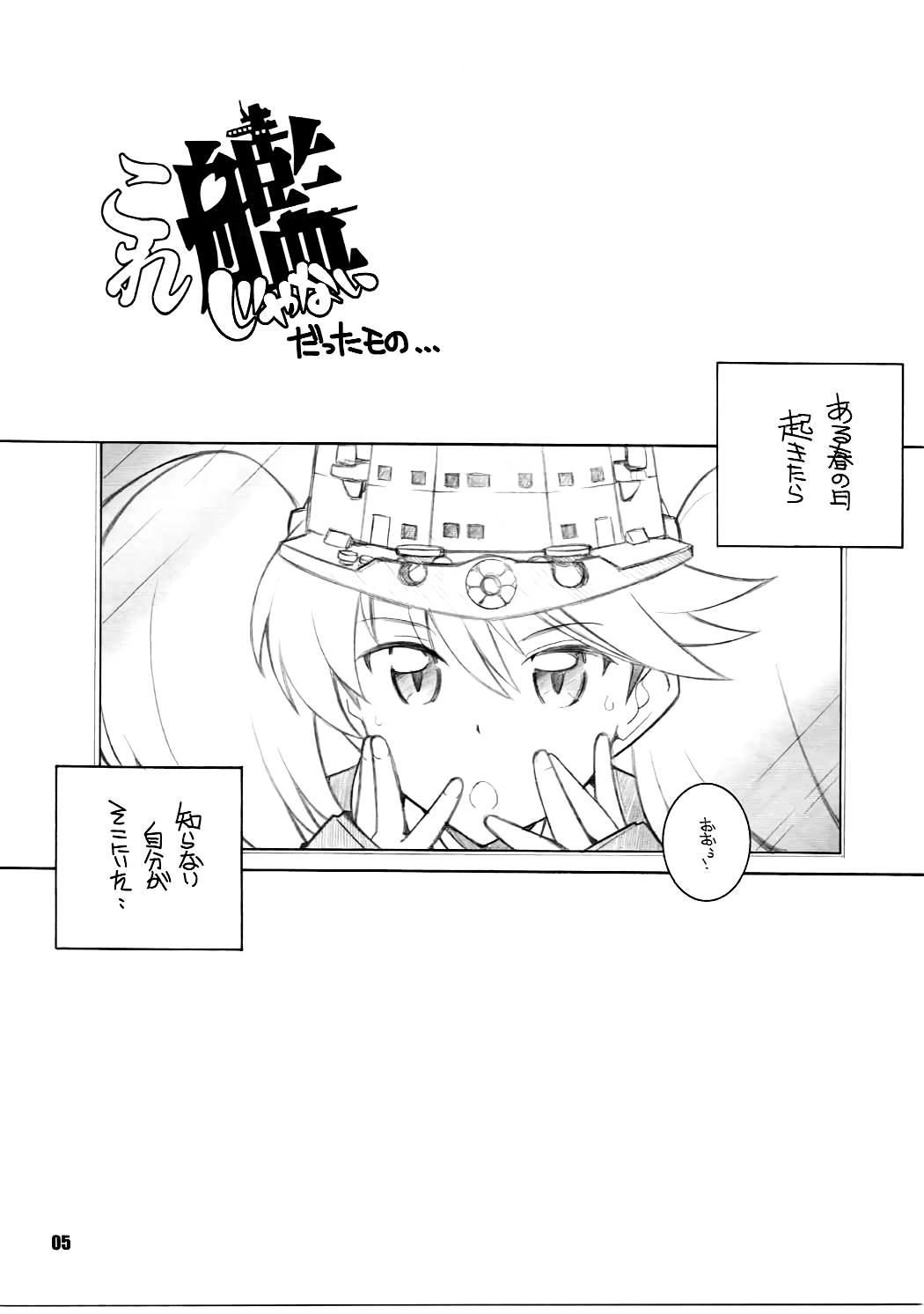 Shimapan EX page 4 full