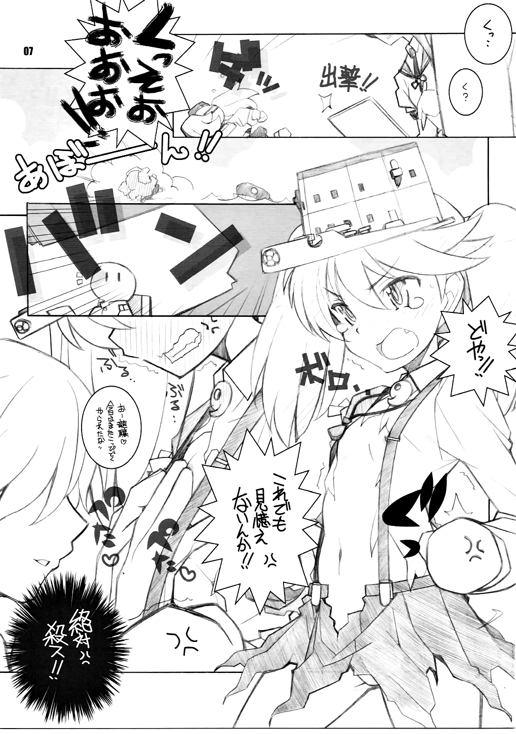 Shimapan EX page 6 full