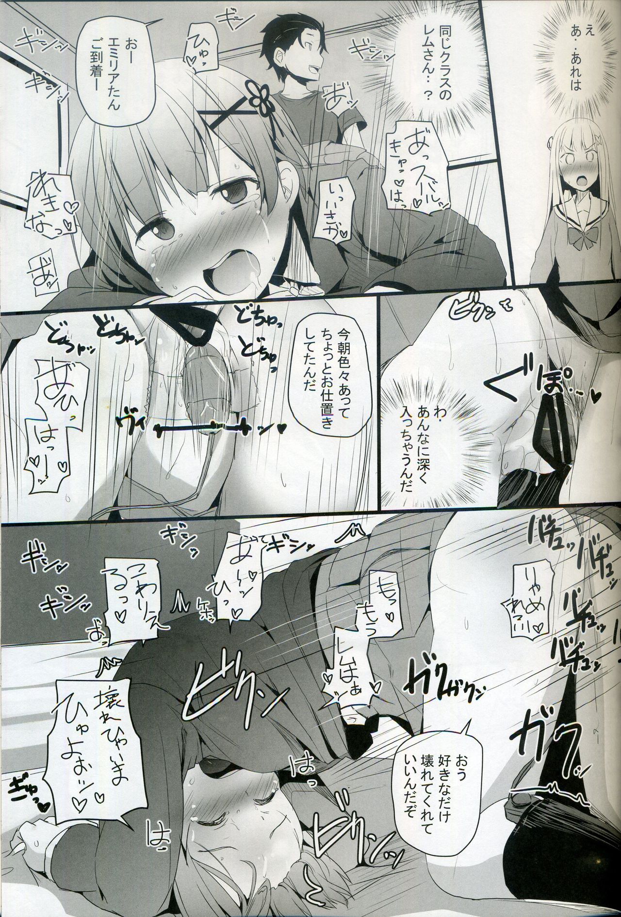 Re:Zero SEX!? Zero kara Hajimeru Gakuen Seikatsu page 12 full