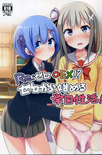 (C91) [Milk Pudding (Jamcy)] Re:Zero SEX!? Zero kara Hajimeru Gakuen Seikatsu (Re:Zero kara Hajimeru Isekai Seikatsu) cover