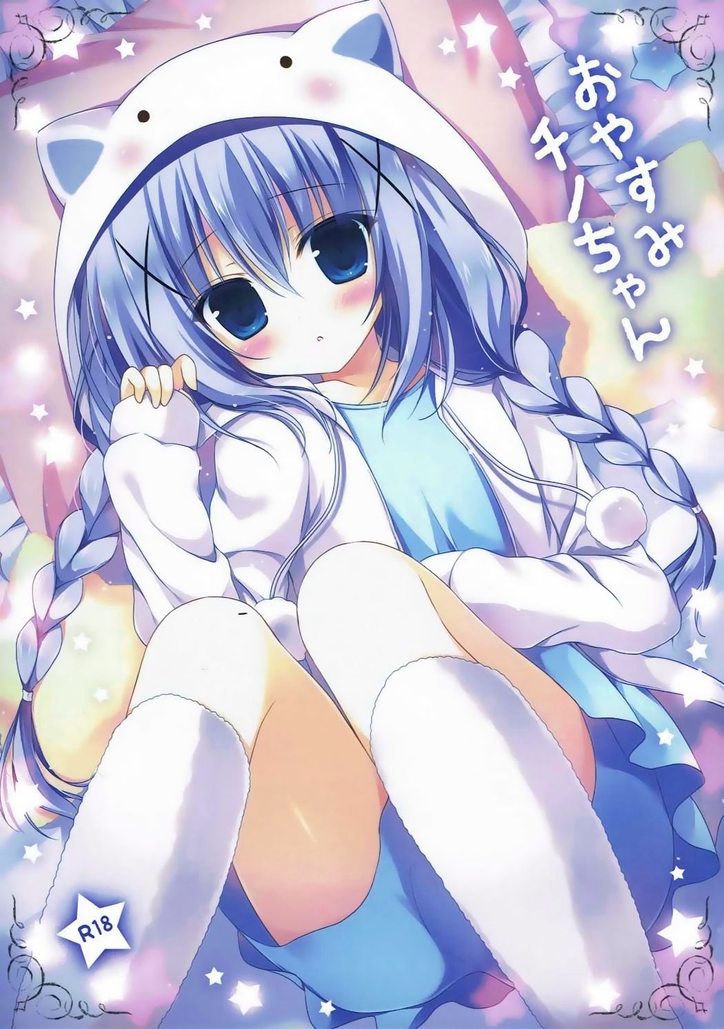 Oyasumi Chino-chan page 1 full