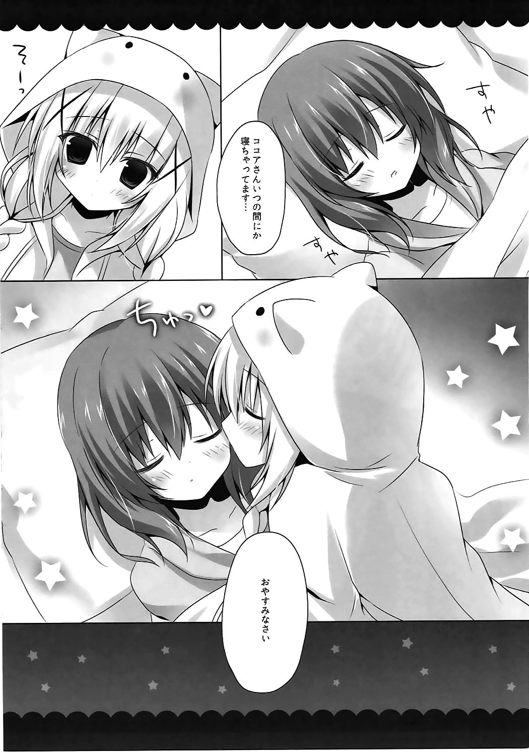 Oyasumi Chino-chan page 11 full