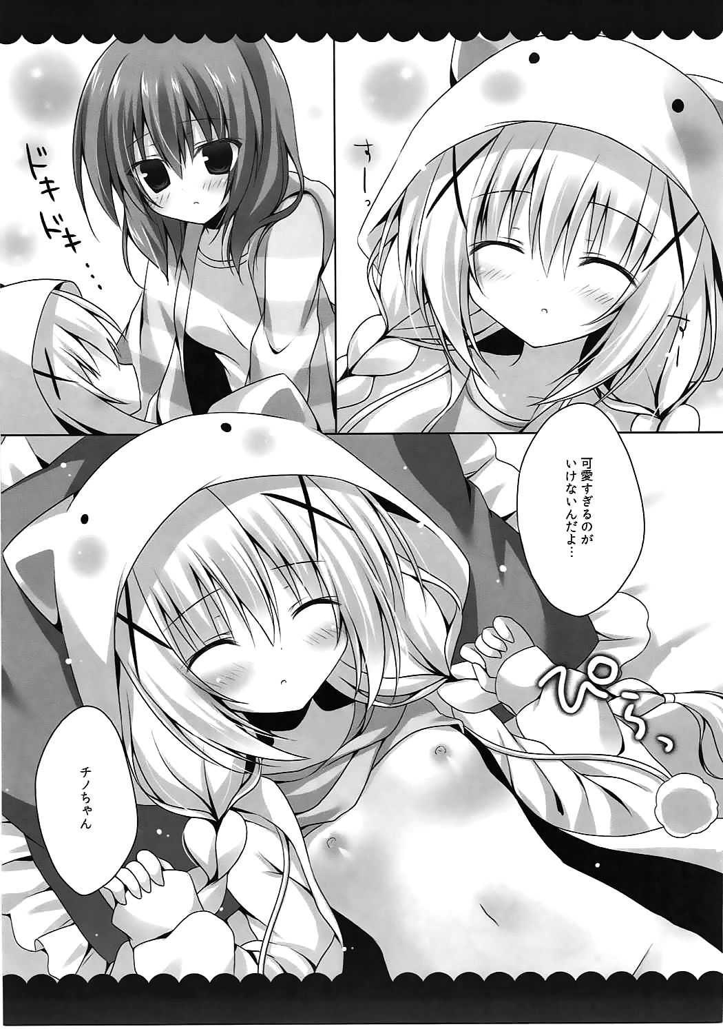 Oyasumi Chino-chan page 5 full