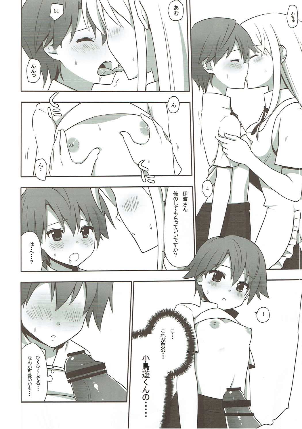 TRAINING!! page 11 full